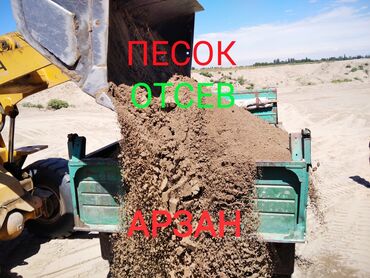 песок в мешке: Песок песок песок песок песок песок отсев отсев чистый гравий гравий
