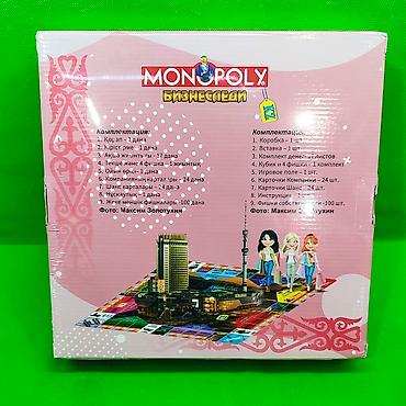 Игрушки: Монополия игра настольная Бизнес Леди🎲 Настоящая игра по финансам для — 2