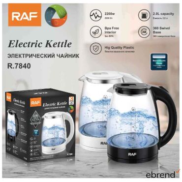 raf чайник: Электрический чайник, Самовывоз, Бесплатная доставка