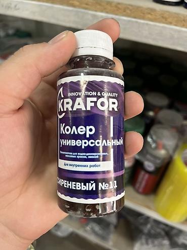 сколько стоит сирень: Краска-колер универсальный KRAFOR, оттенок «Сиреневый» №11. - — 1