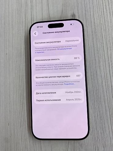 Мобильные телефоны и аксессуары: IPhone 16 Pro, Б/у, 256 ГБ, Natural Titanium, Защитное стекло, В рассрочку, 88 % — 3