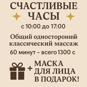 услуги уролога: Массаж | Спортивный массаж | Остеохондроз, Защемление седалищного нерва, Холка на шее | Консультация