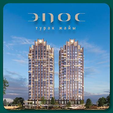 СРОЧНО! 2-КОМ КВАРТИРА В ЖК «EPOS» в районе Политеха Бизнес-класс |