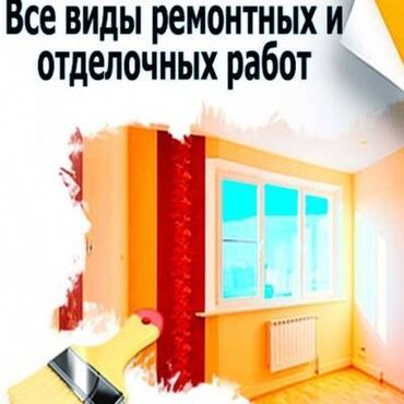 набор инструментов для дома: МЕЛКО - СРОЧНЫ РЕМОНТ.РЕМОНТ КВАРТИР С 0 НУЛЯ И ДО КЛЮЧА - МАСТЕРА НА