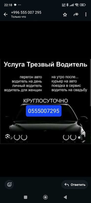 чехол для авто бишкек: Такси, легковое авто