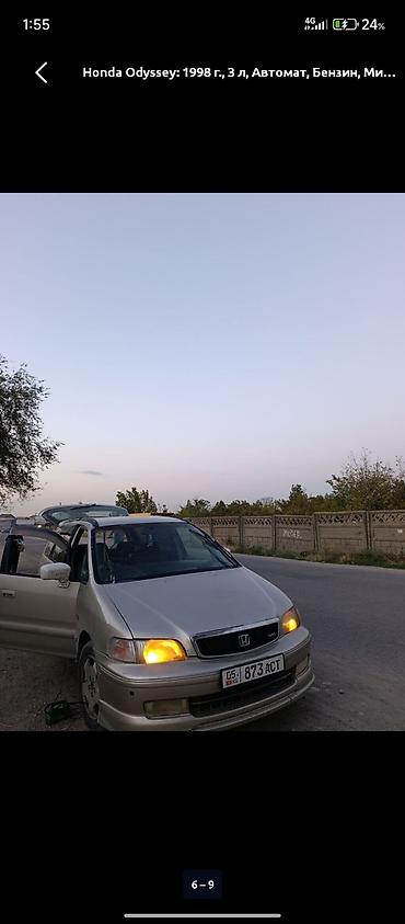 f80 m3: Honda Odyssey: 1998 г., 3 л, Автомат, Бензин, Минивэн — 4