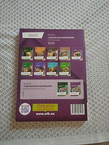 İdman və hobbi: Məhsul: “Matematika – Sınaq tapşırıqları toplusu, 2025, II hissə” — 3