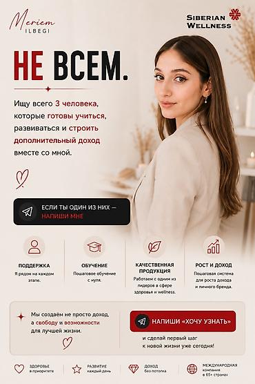 life network system: Онлайн-Заработок в сфере здоровья и wellness индустрии – набор в — 4