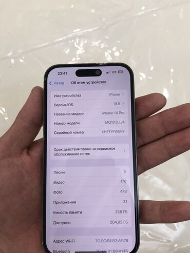 Мобильные телефоны: IPhone 14 Pro, Б/у, 256 ГБ, Коробка, 86 %