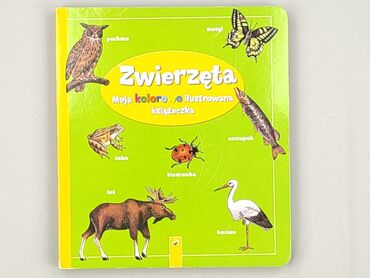 Book, genre - Kids & young adults, condition - Very good