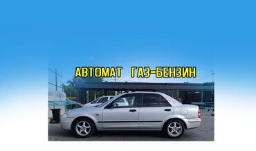 спойлер на мазда: Mazda 323: 1998 г., 1.5 л, Автомат, Газ, Седан