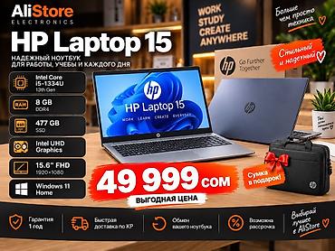 iphone 15 256gb: HP Laptop 15 — надежный ноутбук для работы, учебы и повседневных — 1
