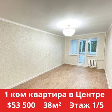 1 комната, 38 м², 104 серия, 1 этаж