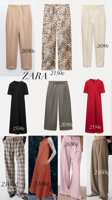 дешевые вещи: Вещи от ZARA