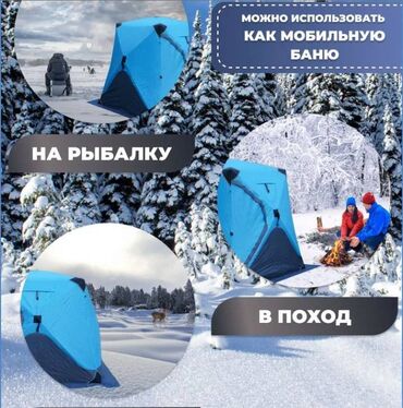 Палатки: Палатка утепленная автоматическая Cube camping 240 X 240 X 200см — 7