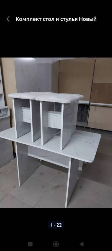 кухонная стулья: Комплект стол и стулья Кухонный