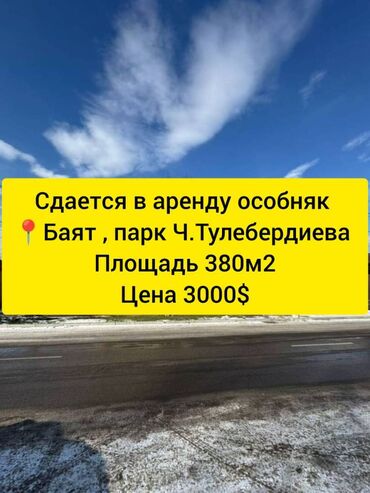 Продажа участков: 380 м², 10 комнат, Бронированные двери