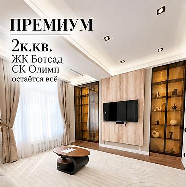2 комнаты, 66 м², Ботанический сад Элитка, 6 этаж, Дизайнерский ремонт