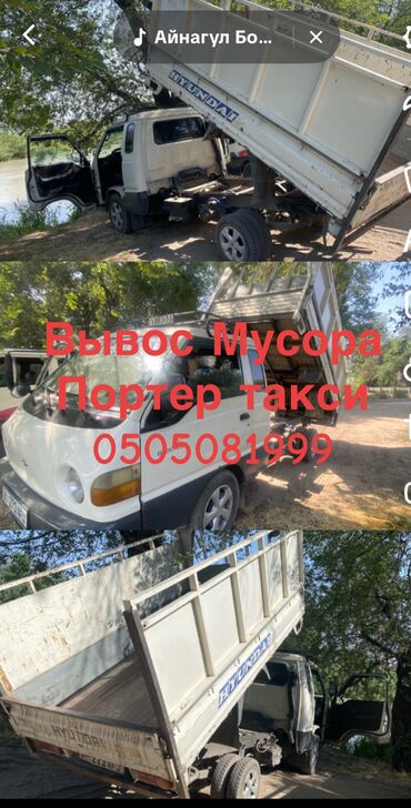 продажа каров: Ывос мусора Вывос мусора Вывос мусора Вывос мусора Вывос мусора Вывос