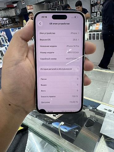 цена 14 про: IPhone 14 Pro, Б/у, 128 ГБ, Белый, Зарядное устройство, Защитное стекло, Чехол, 79 % — 6