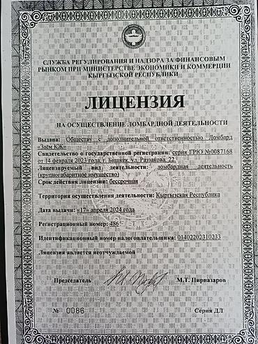 wildberries kg: Автоломбард | Займ | Без поручителей — 2