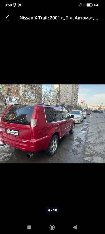 Nissan: Nissan X-Trail: 2001 г., 2 л, Автомат, Газ, Кроссовер