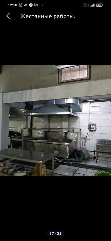 Очок: Мойка, Мангалы, Тандыры Бесплатный замер, Монтаж, Демонтаж Больше 6 лет опыта — 13