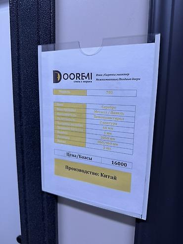 двери буву: Двери для домов и квартир, Металлическая, Одностворчатая, Китайская, цвет - Серебристый — 3