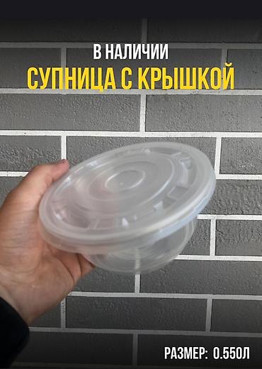Пищевые контейнеры и ланч-боксы: Пищевой контейнер, цвет - Белый — 10