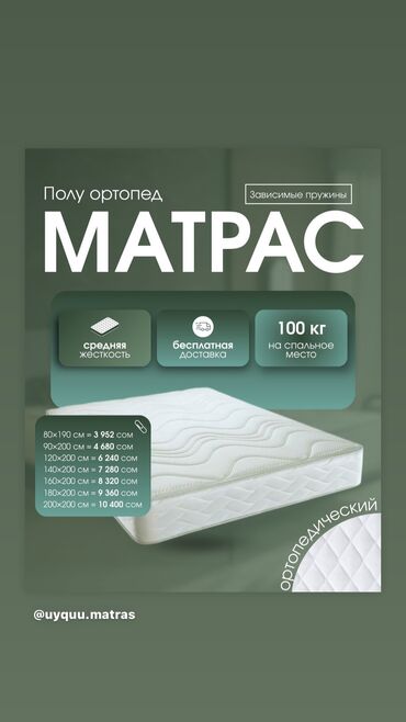 ковры для дома: Оптом и розницу Матрас
