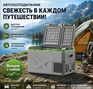 электрический кулер: Автомобильный компрессорный холодильник Alpicool XD55 (55 литров) — 6