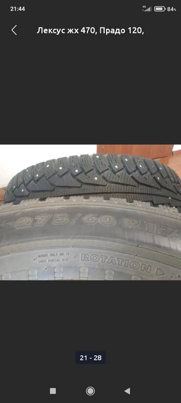 Другое: Продаю! На Лексус Жх 460, 470, Прадо 150, 120, Фораннер 215, 285 — 21