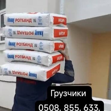 нанять повара домой: Жүк ташуучу. 6 жылдан ашык тажрыйба