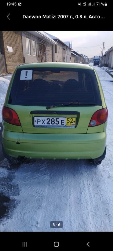 Daewoo: Daewoo Matiz: 2007 г., 0.8 л, Автомат, Бензин, Минивэн