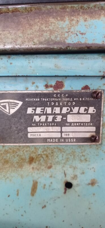 Traktorlar: Satılır traktor zavodu super 👍 82 — 12