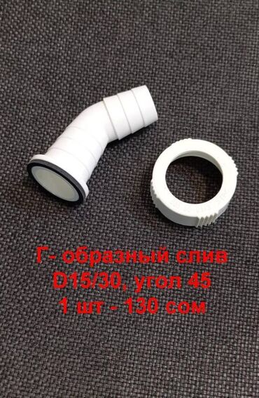 Другие товары для детей: Разнообразные элементы и аксессуары, которые используются при монтаже — 14