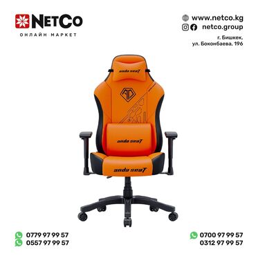 угалок мебель: Игровое кресло AndaSeat Phantom 3 Tiger ORANGE 2D Характеристики