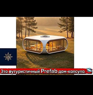 Готовый бизнес: Отель Будущего под Ключ за 30 дней! 🚀 Хотите открыть туристический — 2