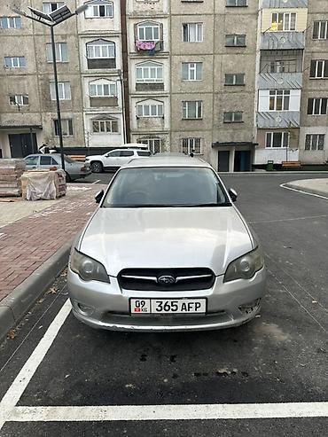 легаси 2003: Subaru Legacy: 2003 г., 2 л, Автомат, Бензин, Универсал — 1