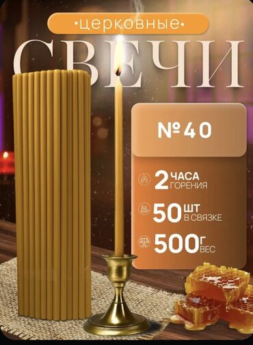 Şamlar: Şam Dairəvi — 12