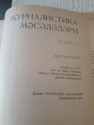 Bədii ədəbiyyat: Книги "Литературное редактирование. Памятная книга -da lalafo.az — 14 Bədii ədəbiyyat: Книги "Литературное редактирование. Памятная книга — 14