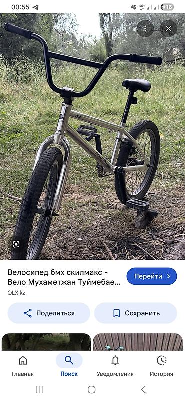 BMX велосипед Skillmax - Тип: фристайл/стрит, BMX 20" - Рама