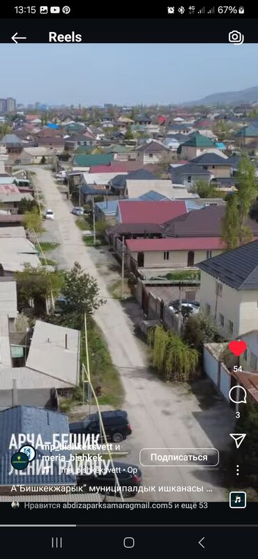 Продажа домов: Дом, 86 м², 4 комнаты, Собственник, Евроремонт