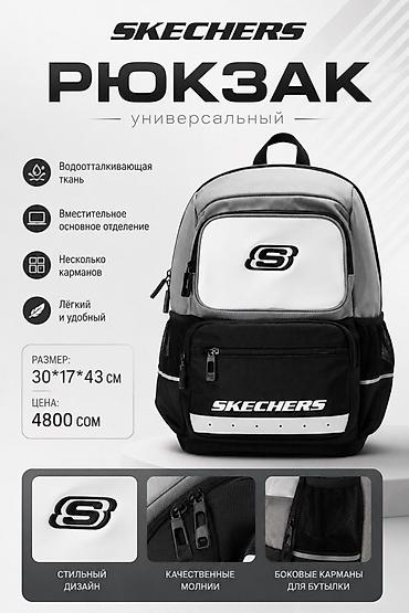 pull bear: Рюкзаки Skechers — стиль и комфорт для учебы, работы и путешествий — 2