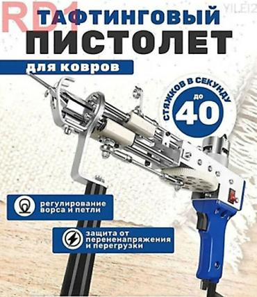 mini projector: Апврат для сшитя ковров.состояние новое.зказыали с америки — 2