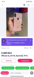 google pixel 8 бишкек: IPhone Xs