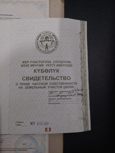 Продажа участков: 47 соток, Для сельского хозяйства, Генеральная доверенность — 2