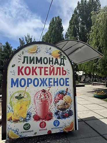 горячий цех: Киоск для продажи лимонада, коктейлей и мороженого - Мобильный — 2