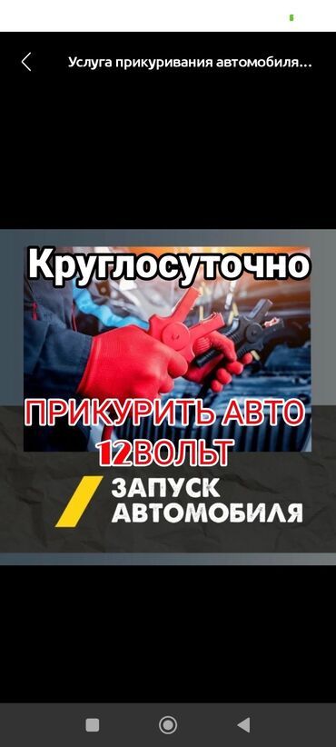 отдых в горах с ночевкой бишкек: - разрядился аккумулятор? машина не заводится? не вопрос приедем