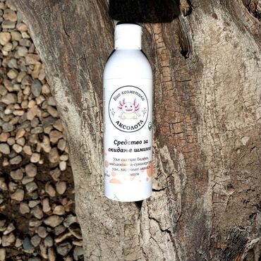 Nega kože: Sredstvo za skidanje šminke 250ml. Bio kozmetika AKSOLOTL. Opis: - — 8